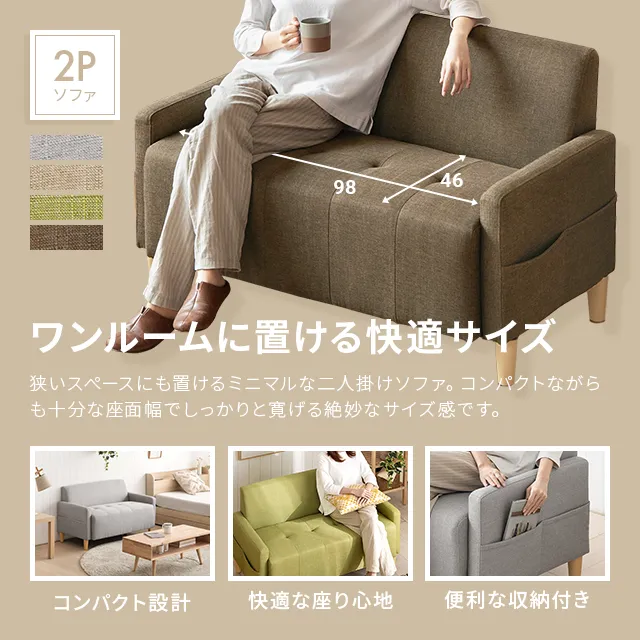 幅113cm] 2人掛け2wayコンパクトソファ｜モダンデコ公式｜インテリア