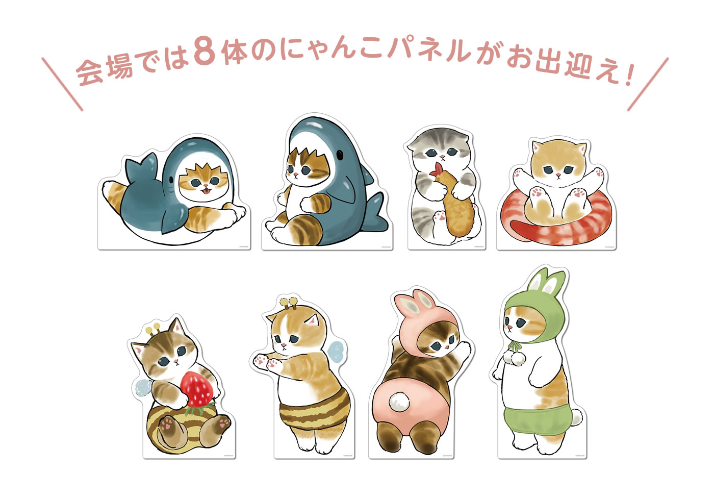 mofusand POP UP SHOP 遠鉄百貨店(2026/2/5(木)～2/23(月祝))イベント情報