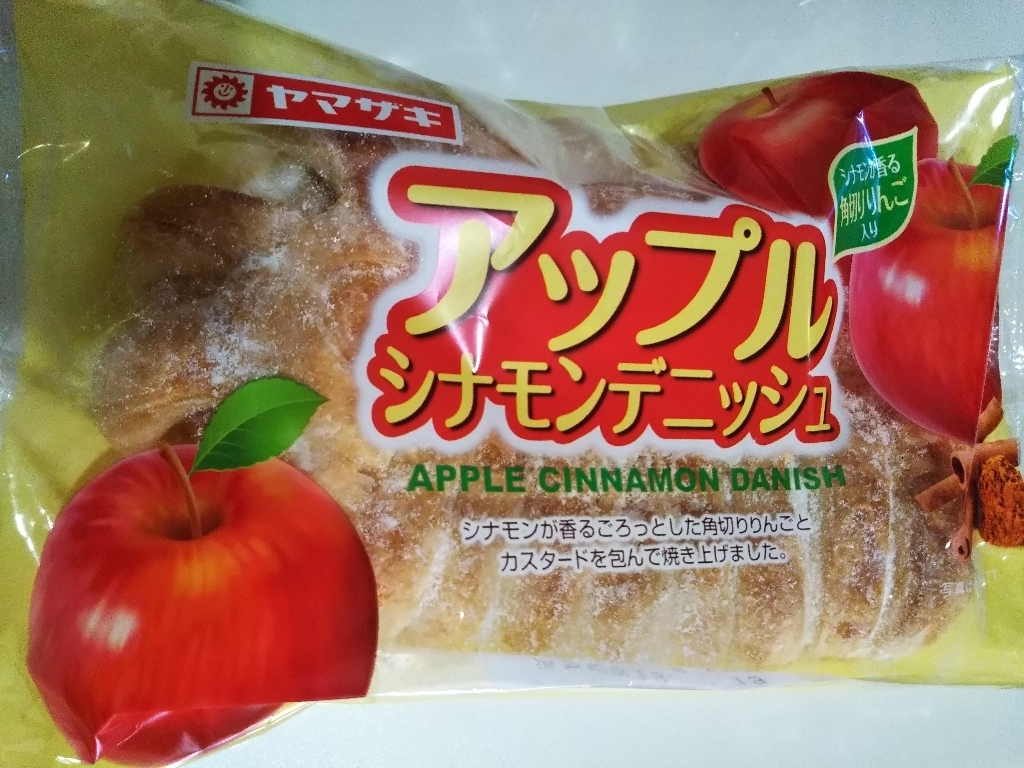 中評価】ヤマザキ アップル シナモンデニッシュの感想・クチコミ・商品