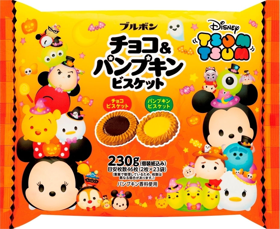 中評価】ブルボン チョコ＆パンプキンビスケットFS ハロウィンの感想