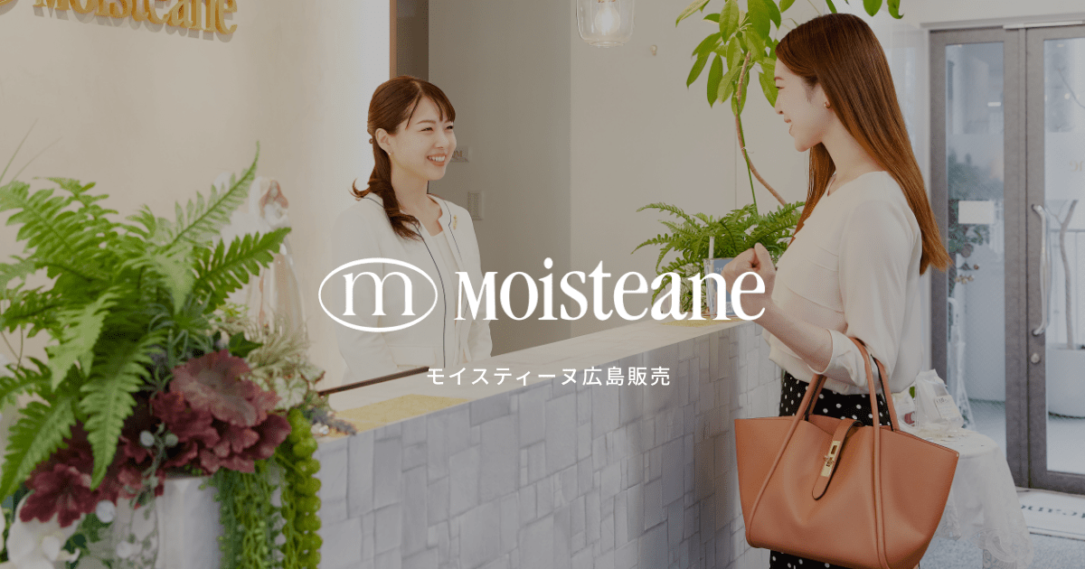 2025年12月販売 モイスティーヌコフレ✨｜モイスティーヌ広島販売