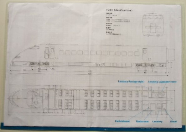 クリアファイル 「 300系 新幹線 のぞみ 設計図面」 - ディスカウント