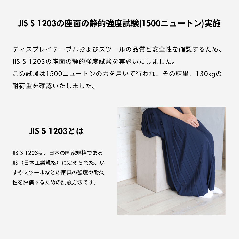 JIS S 1203の座面の静的強度試験(1500ニュートン)実施