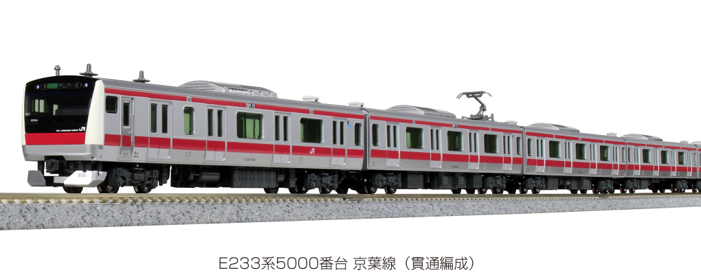 KATO】E233系5000番台 京葉線（貫通編成）2019年6月発売 | モケイテツ
