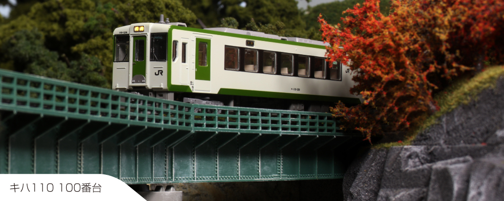 KATO】キハ110系100番台 2020年7月再生産 | モケイテツ