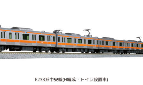 マグナ、JR E2330系通勤電車 東京アドベンチャーライン 93573 マグナ