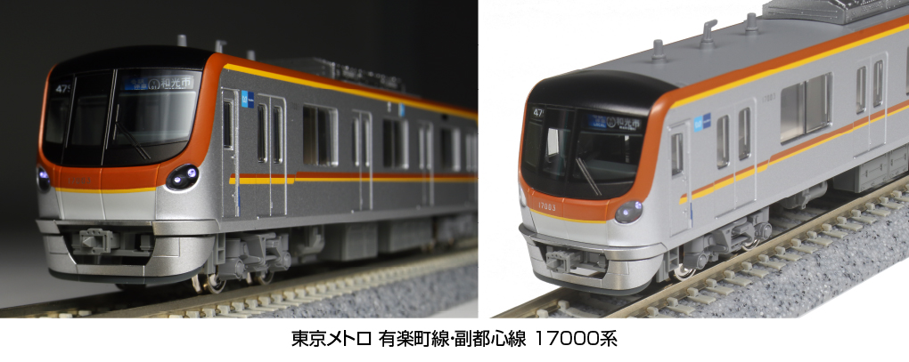 専用 鉄コレ7000系 KATO 東京メトロ17000系 KATO 東京メトロ 有楽町線