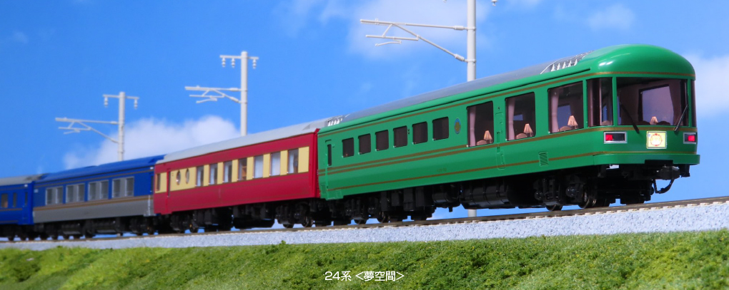 KATO】(HO)24系〈夢空間〉2023年5月発売 | モケイテツ