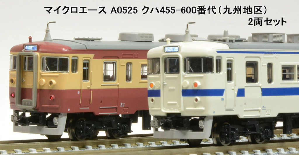 マイクロエース】クハ455-600番代（九州地区）2023年10月発売 | モケイテツ