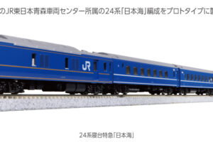 KATO】京都駅店特製品 C56形150号機（上諏訪機関区•ゼブラ塗装）2024年