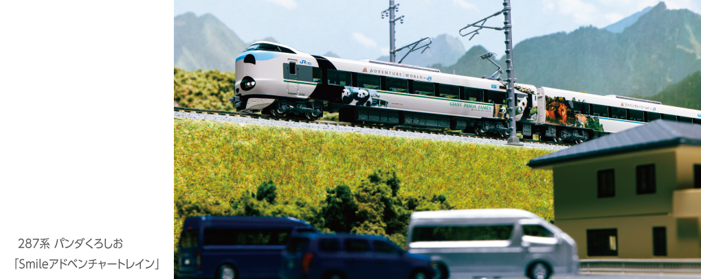 KATO】287系 パンダくろしお〈Smileアドベンチャートレイン〉2024年5月
