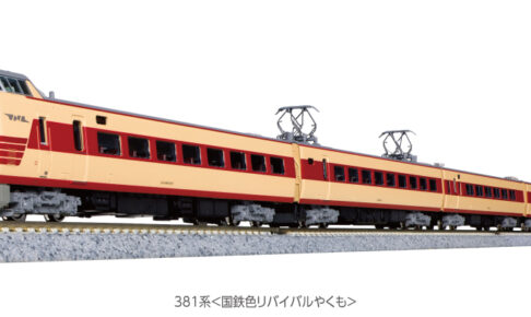 KATO】381系 スーパーくろしお 2024年9月発売 | モケイテツ
