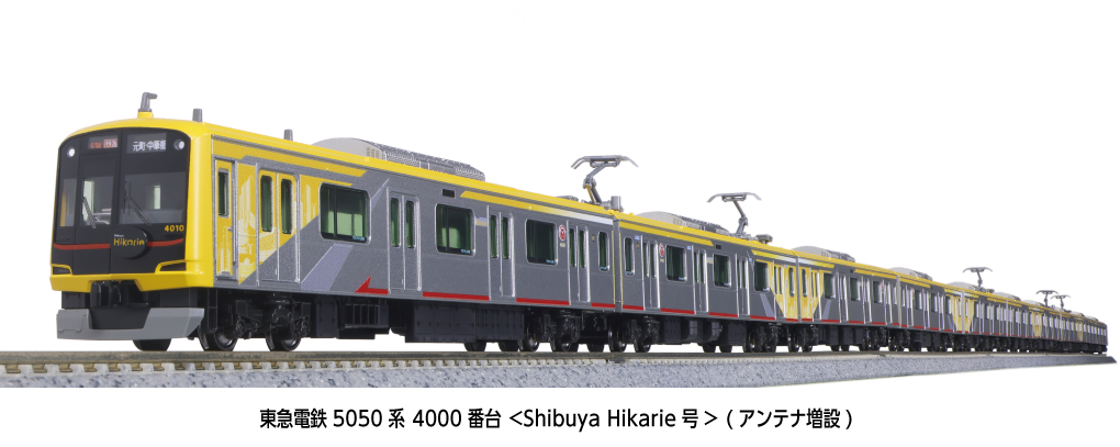 KATO】東急電鉄5050系4000番台 Shibuya Hikarie号（アンテナ増設）2024