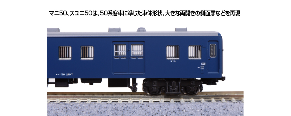 KATO】客車編成セット 急行「かいもん•日南」2024年12月発売 | モケイテツ
