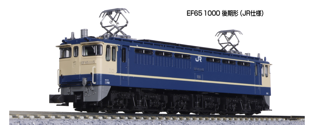 KATO】EF65形1000番台（後期形•JR仕様）2025年1月発売 | モケイテツ