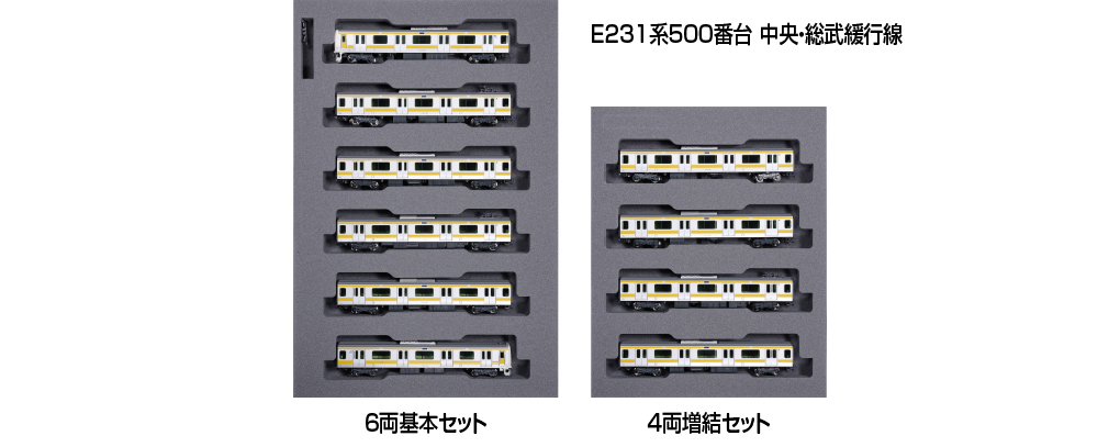 KATO】E231系500番台 中央•総武緩行線 2025年3月発売 | モケイテツ