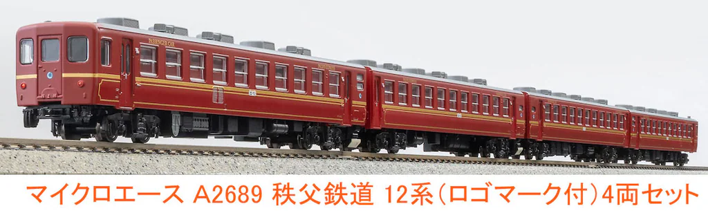 マイクロエース】秩父鉄道 12系（ロゴマーク付）2025年2月発売