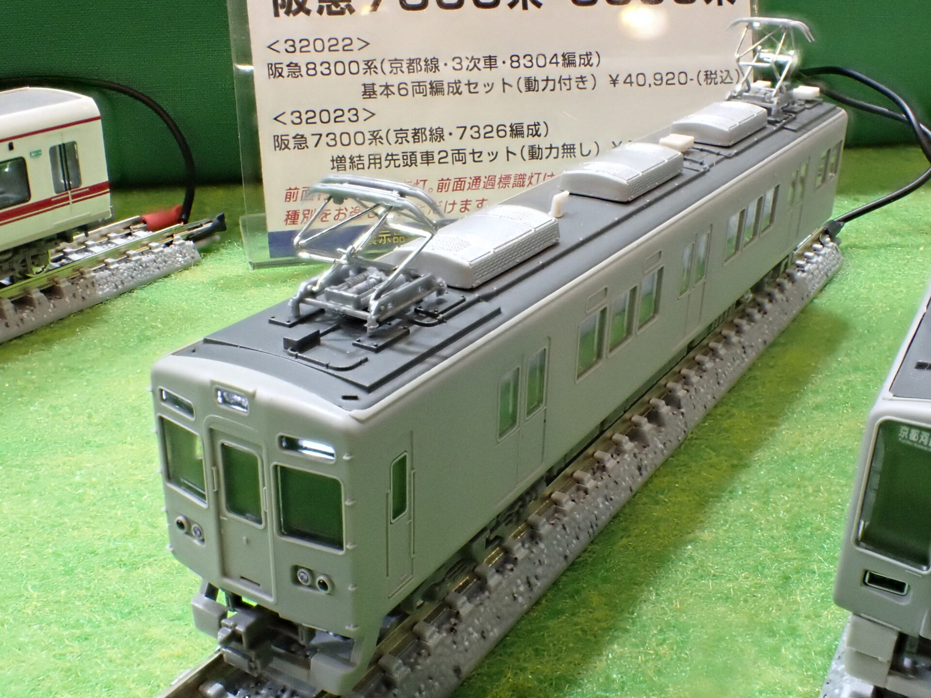 グリーンマックス】阪急7300系 京都線（7326編成）2025年6月発売