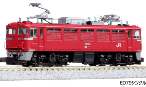TOMIX】ED79形0番代（シングルアームパンタグラフ搭載車）2026年3月