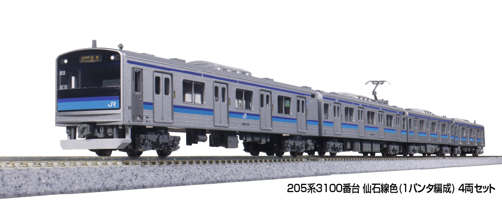 KATO】205系3100番台（仙石線色・1パンタ編成）2025年7月発売 | モケイテツ