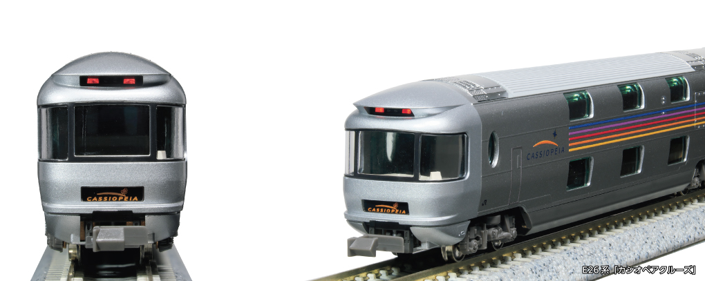 KATO】E26系 カシオペアクルーズ 2025年7月発売 | モケイテツ