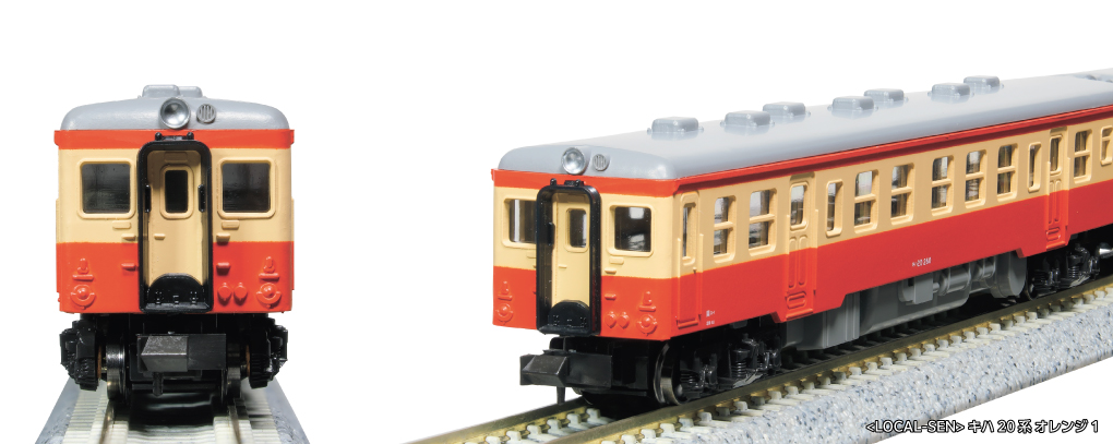 KATO】Nゲージ生誕60周年記念製品 LOCAL-SEN キハ20系 2025年7月発売