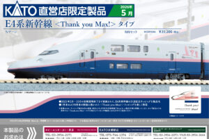 KATO】京都駅店特製品 D51-944（「つばめ」マーク奈良運転所・赤