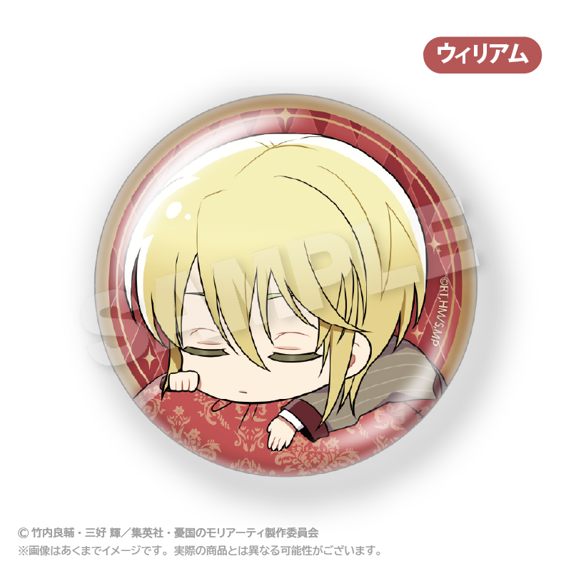 TVアニメ「憂国のモリアーティ」トレーディングふわみん缶バッジ | TV
