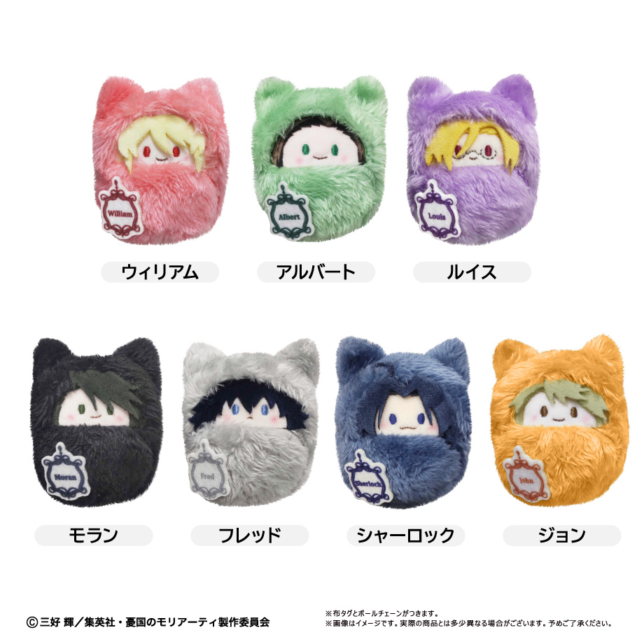 くるみたぴぬい | TVアニメ「憂国のモリアーティ」公式サイト