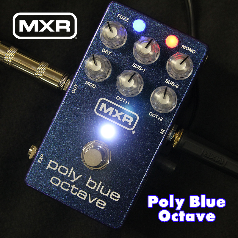 MXR】ファズとモジュレーションを搭載した究極のオクターブペダル