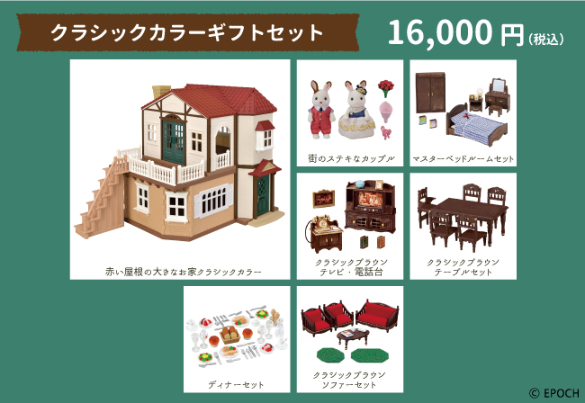 スペシャルプレゼントがもらえちゃう♪2022森のお家ウィンターギフト