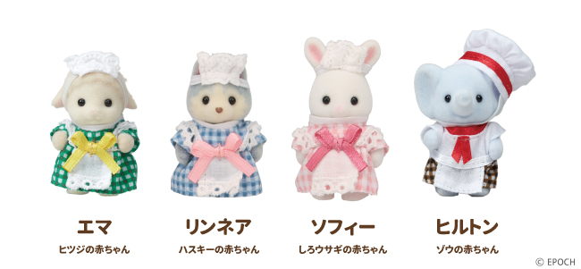 一部店舗限定】8月11日(金・祝)から☆森のキッチンコラボのお人形＆お