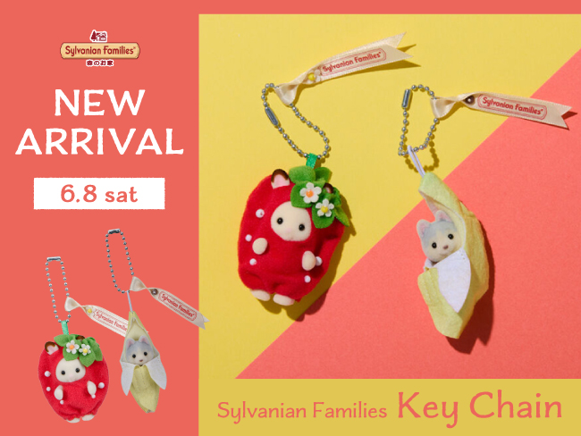 NEW ARRIVAL】シルバニアファミリーキーチェーン新発売☆ | シルバニア