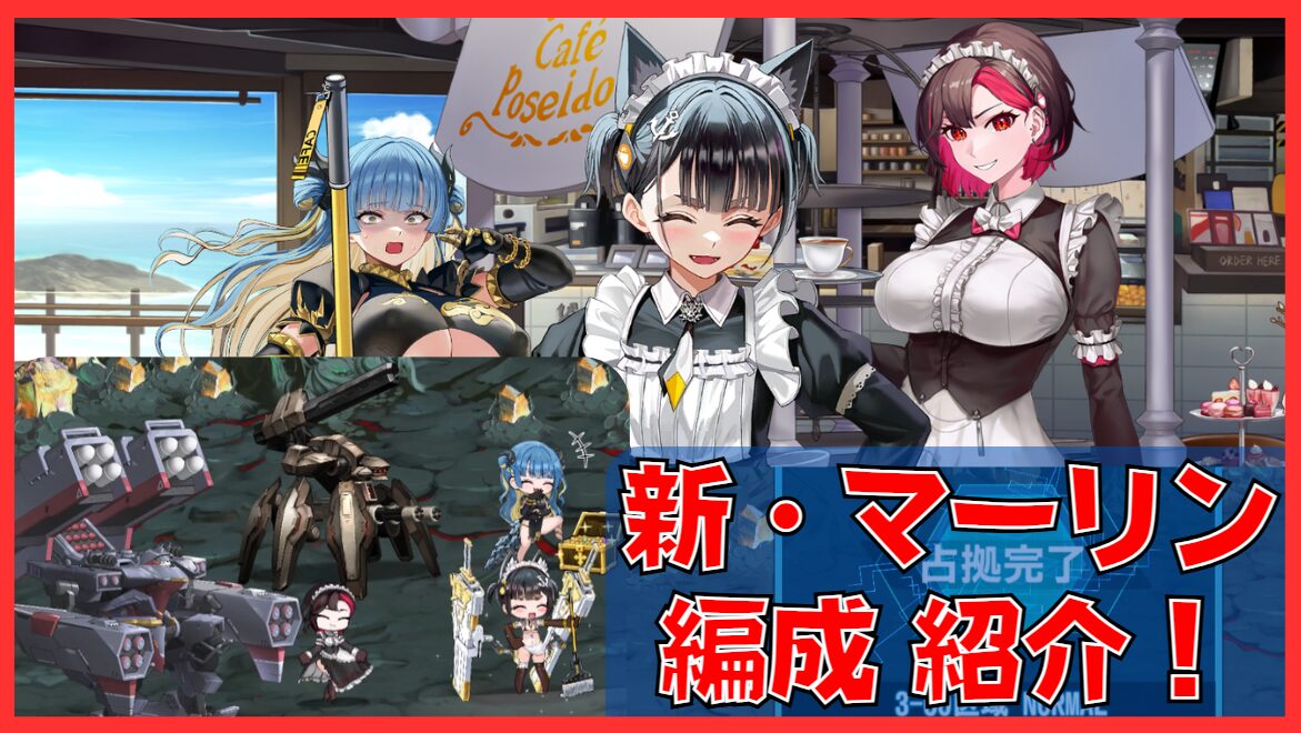 ラスオリ】ファフニール採用の【新・マーリン編成】が強すぎてヤバい