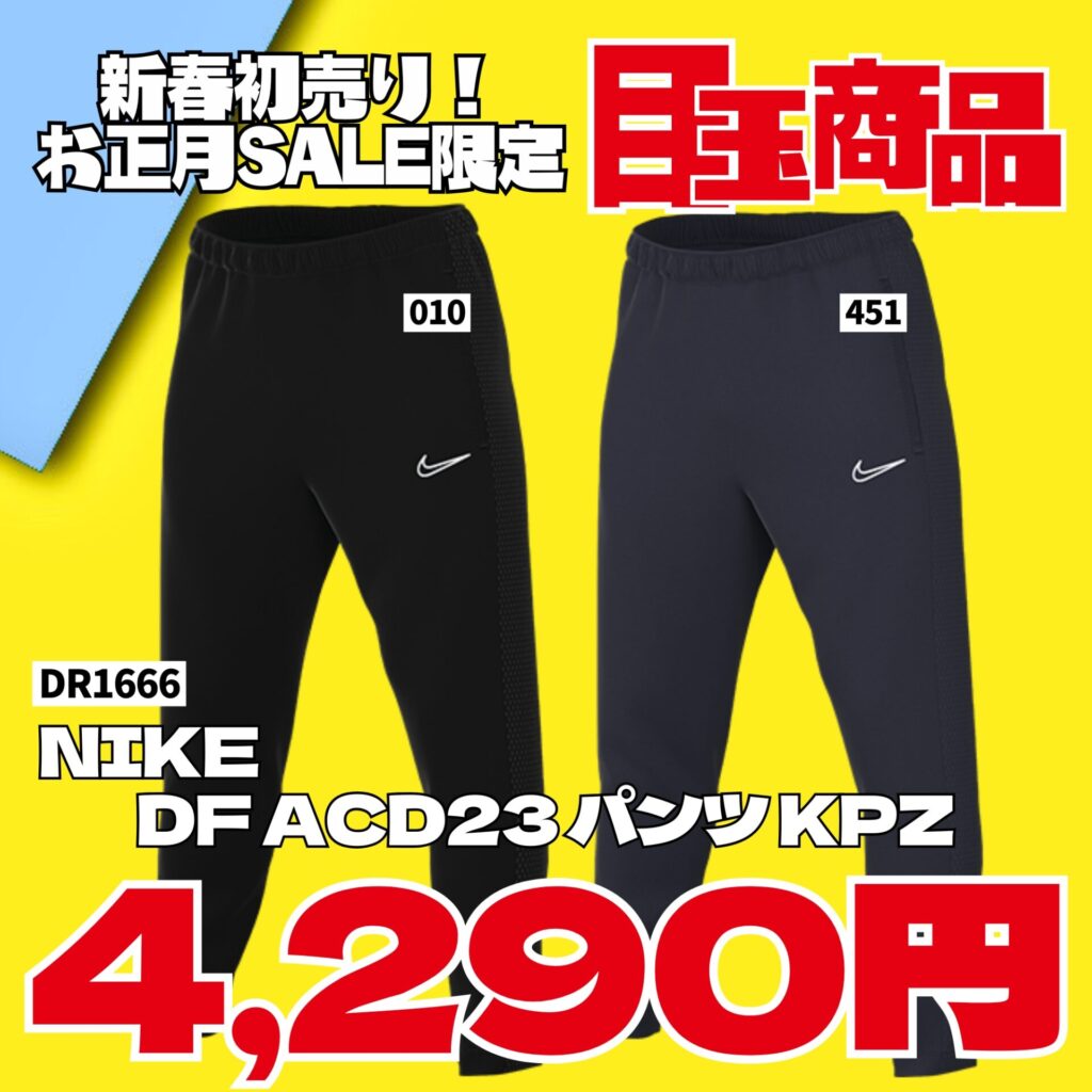 スタジアムモリスポ新春初売 STEAP UP SALE - モリヤマスポーツ