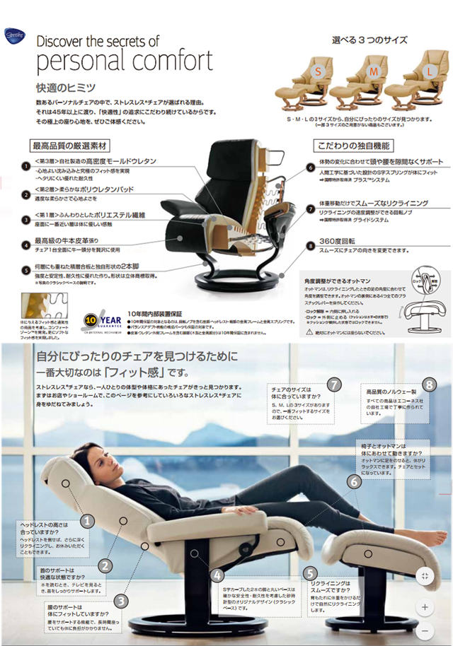 エコーネス〗ストレスレス メイフェア クラシック – 家具のトータル