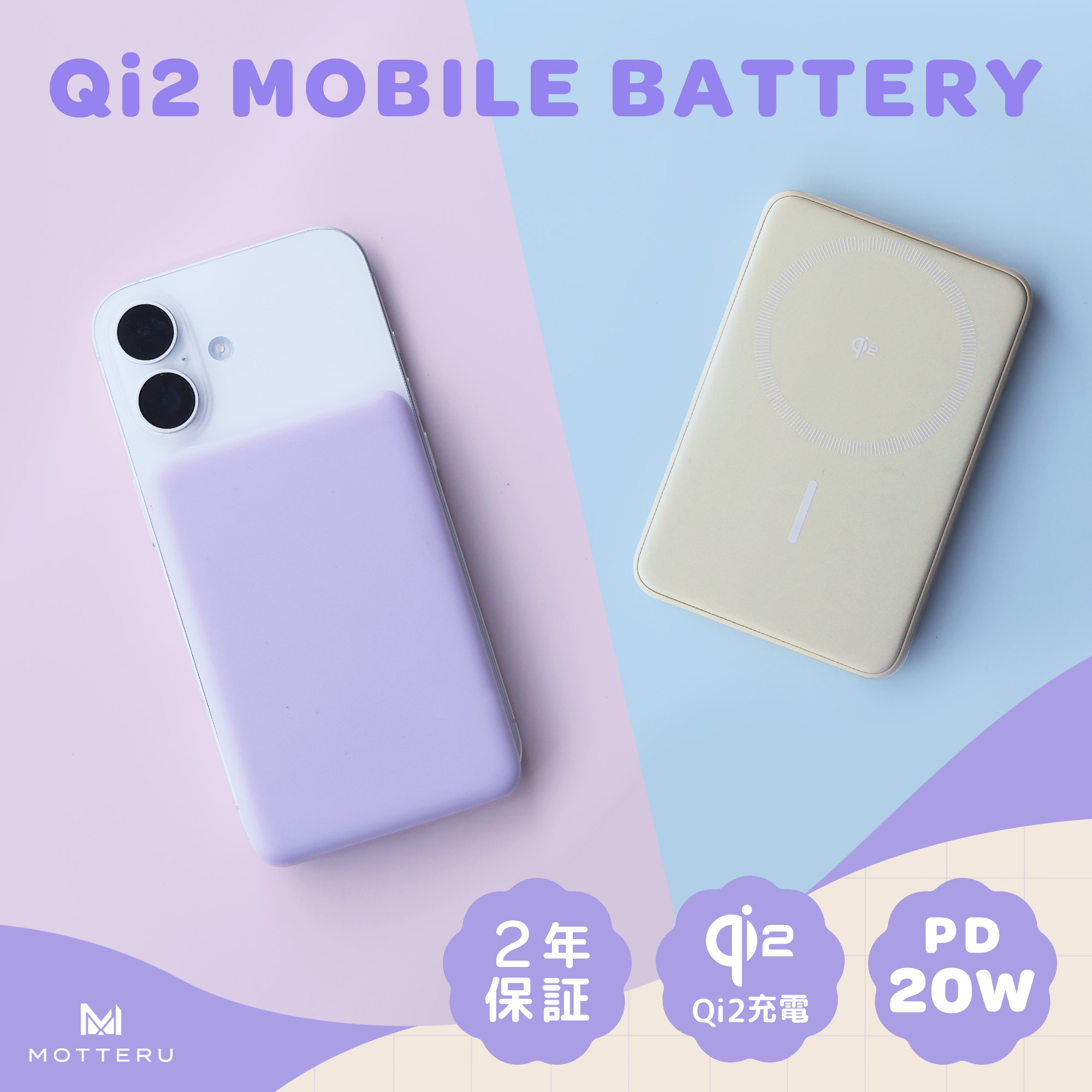 マグネット式 ワイヤレスモバイルバッテリー 5000mAh Qi2 MagSafe対応