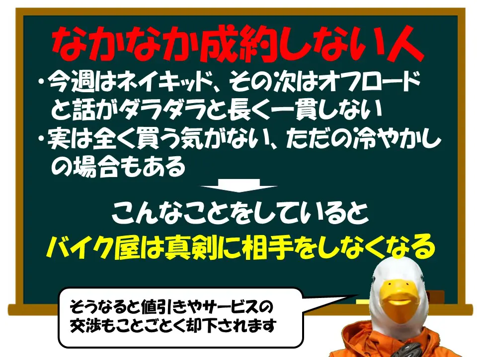 元バイク屋が解説】値引き交渉はするな! バイクのホントにお得な買い方