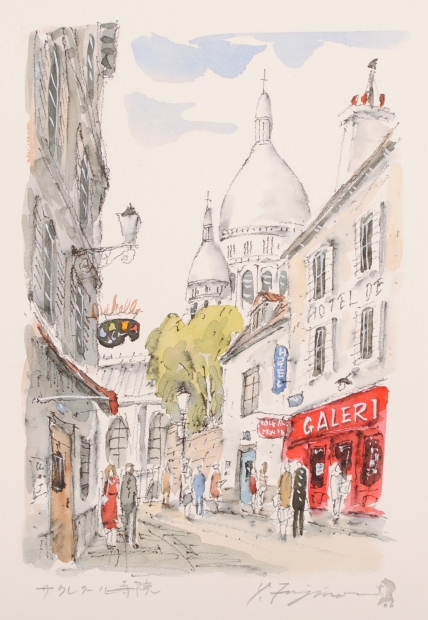 絵画の水彩画で藤森悠二が描いたフランスのパリの絵「サクレクール寺院