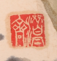 絵画の墨彩画で岩本峯斎が描いたフクロウの和の絵「耳を澄ましてごらん