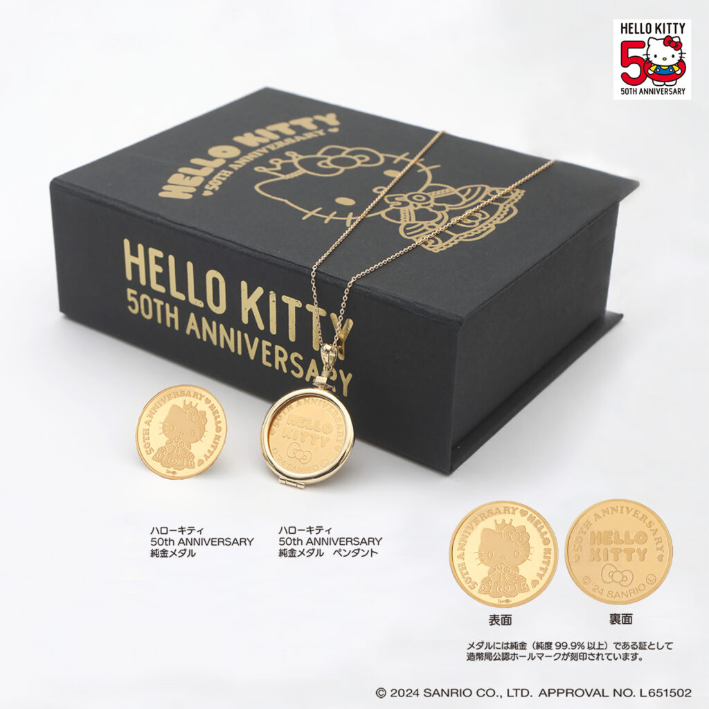 Hello Kitty 50th ANNIVERSARY』純金メダル・純金メダルペンダントの