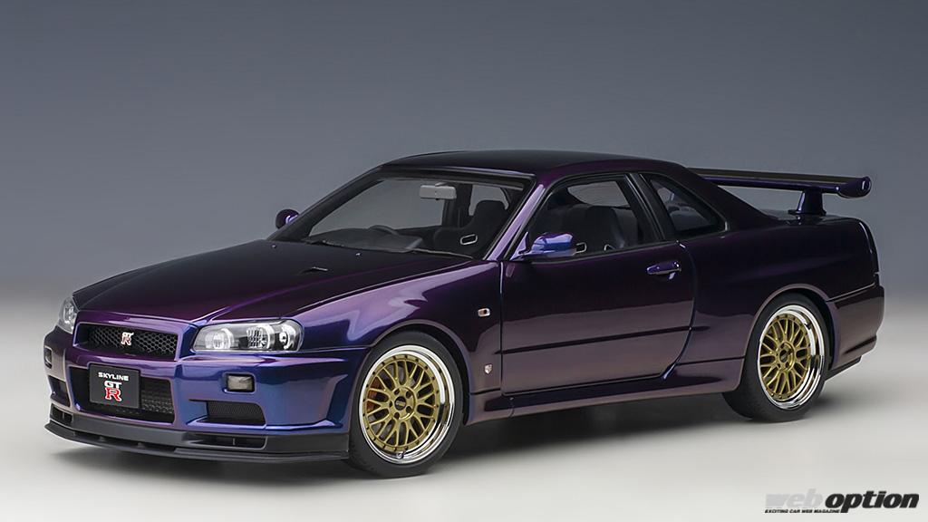 ファン待望のミッドナイトパープルIII！」オートアートからBNR34