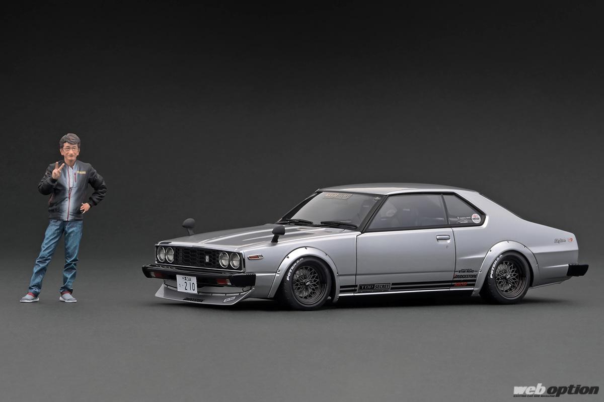 精巧なスモーキー永田フィギュア付属！」トップシークレット渾身の