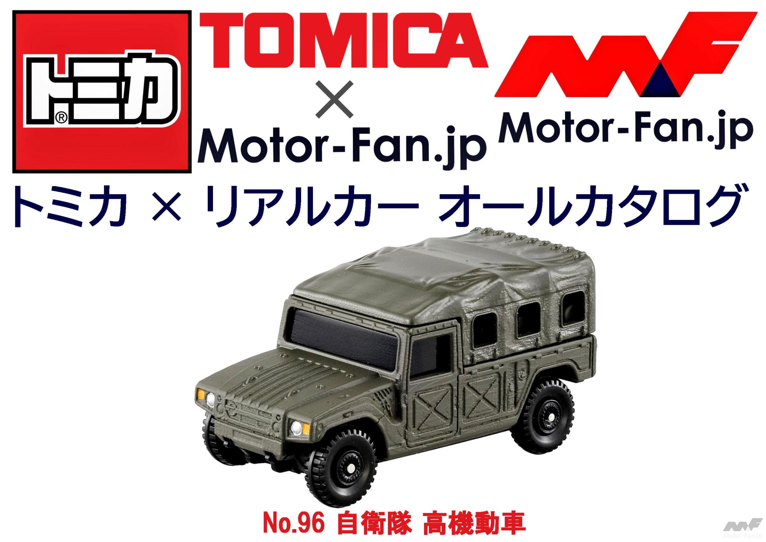 悪路なんかドンとこい! 被災地支援などでおなじみ陸自の万能選手