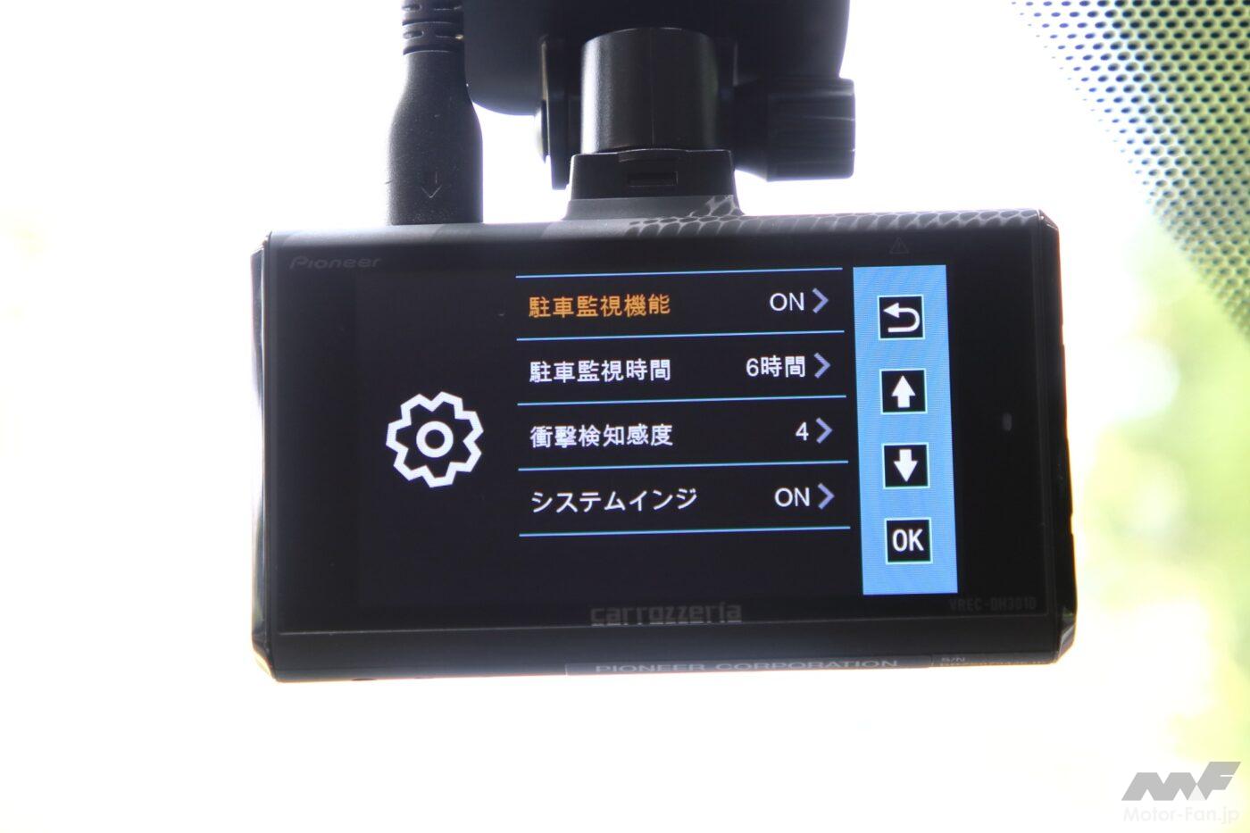 カロッツェリア「VREC-DH301D」はドライブレコーダー界のベンチマーク