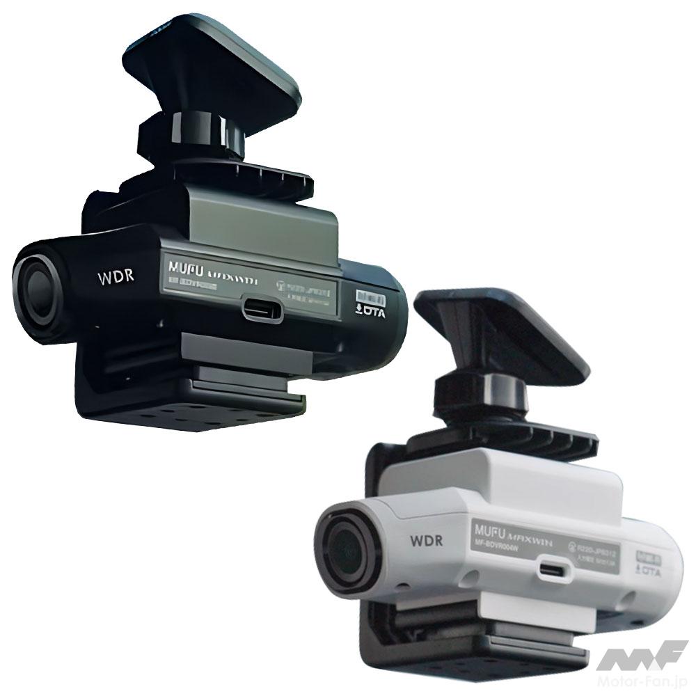 スマホで操作OK! 超お手軽に取り付けられるワンボディ型2カメラ