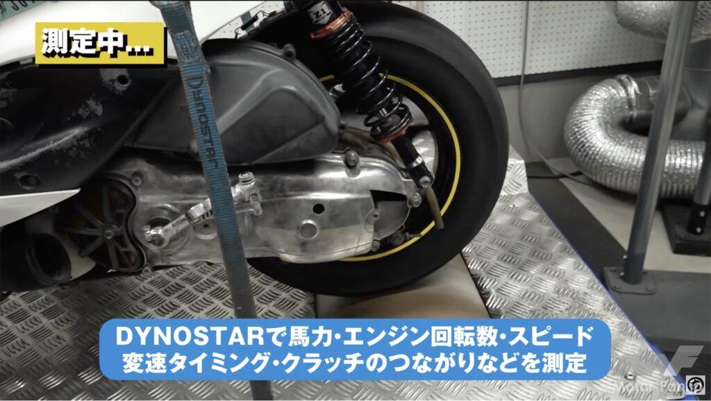 駆動系メンテナンスで疲れたスクーターをリフレッシュ＆シャシダイに