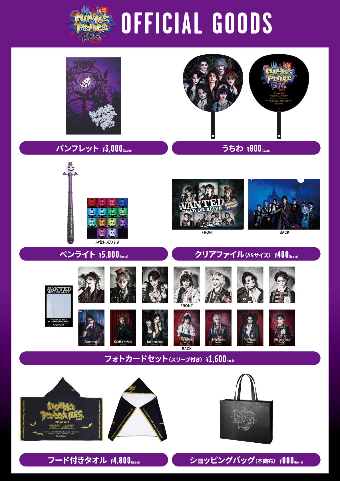 MOUSE PEACE FES. 2025｜上田竜也が仕掛けるハロウィンフェス