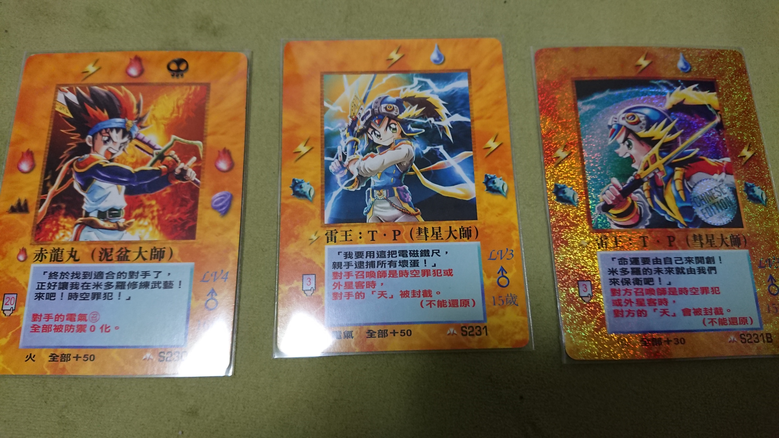 香港Ver.の紹介 | たっきーのMOZブログ