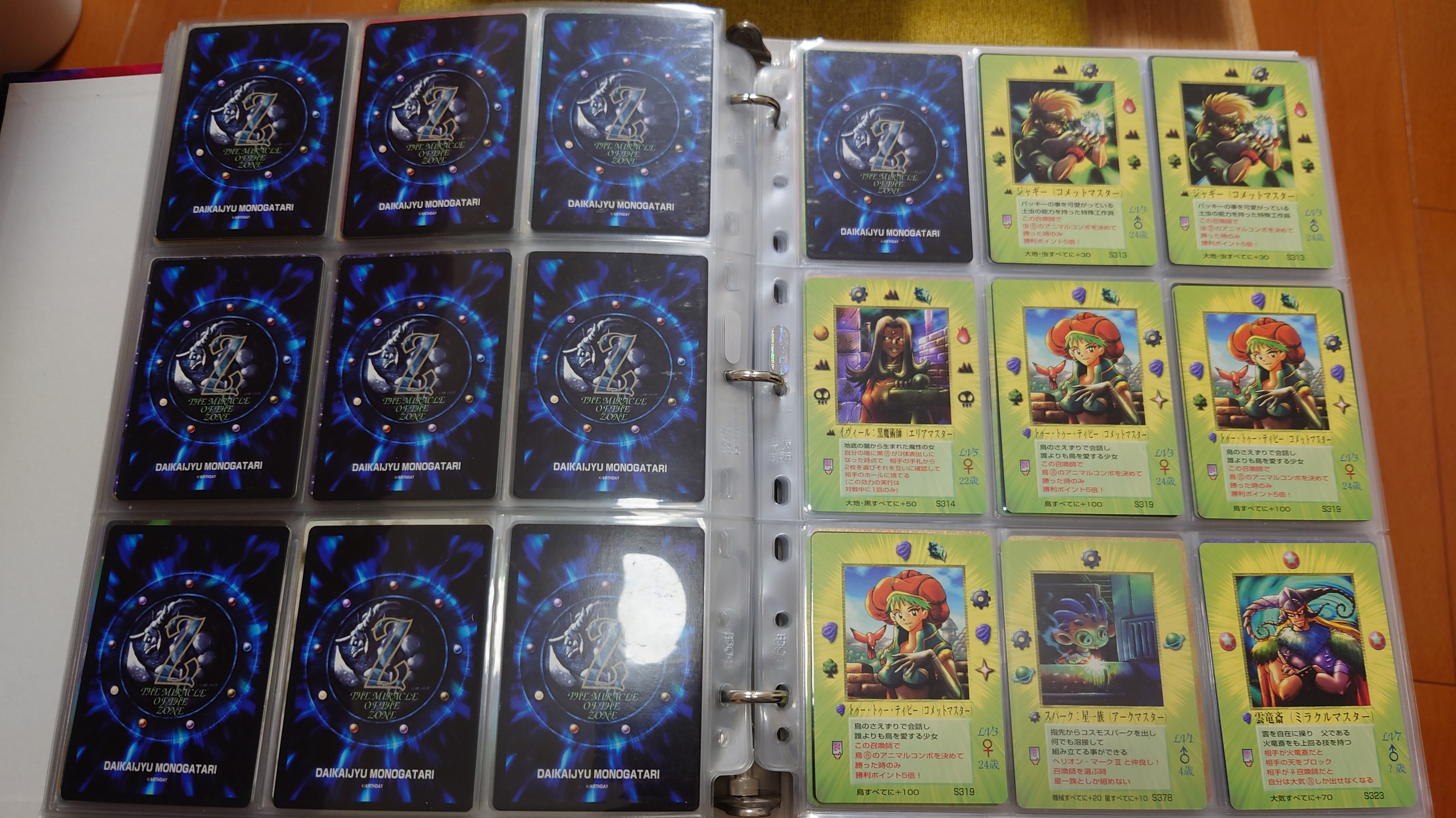 MOZ・ミラクルVマスター トレード用ページ | たっきーのMOZブログ